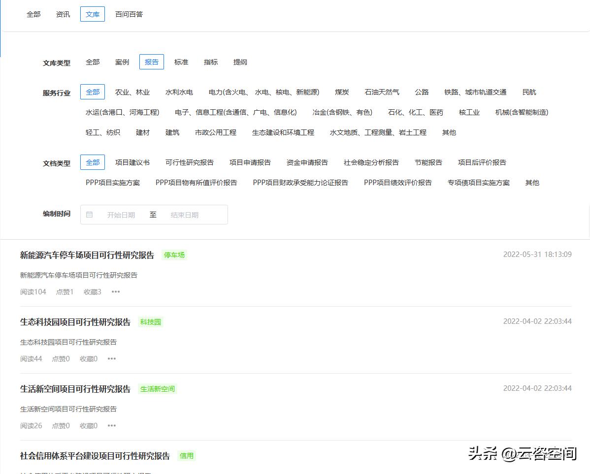 咨询单位注册咨询工程师流程,咨询工程师政策与规划