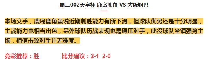 竞彩今日4串1实单推荐,今日7串1竞彩实单推荐