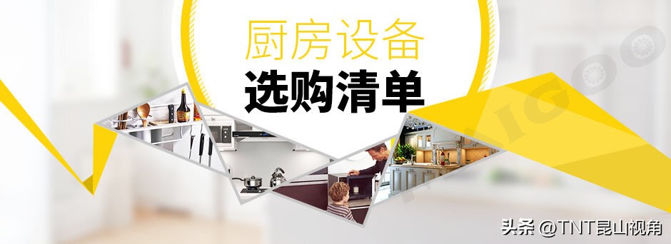 厨房设备原材料有哪些,厨房需要买哪些必备用品电器