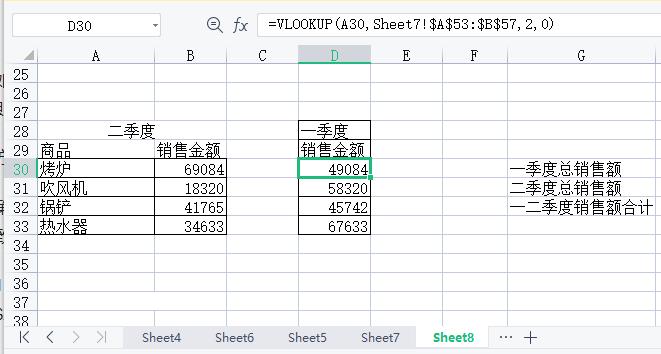 excel两个表的数据求和,excel表怎么跨表求和