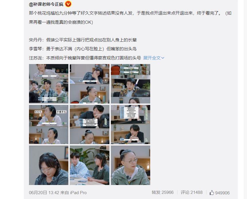 辣目洋子连续翻车,辣目洋子将礼物挂二手平台