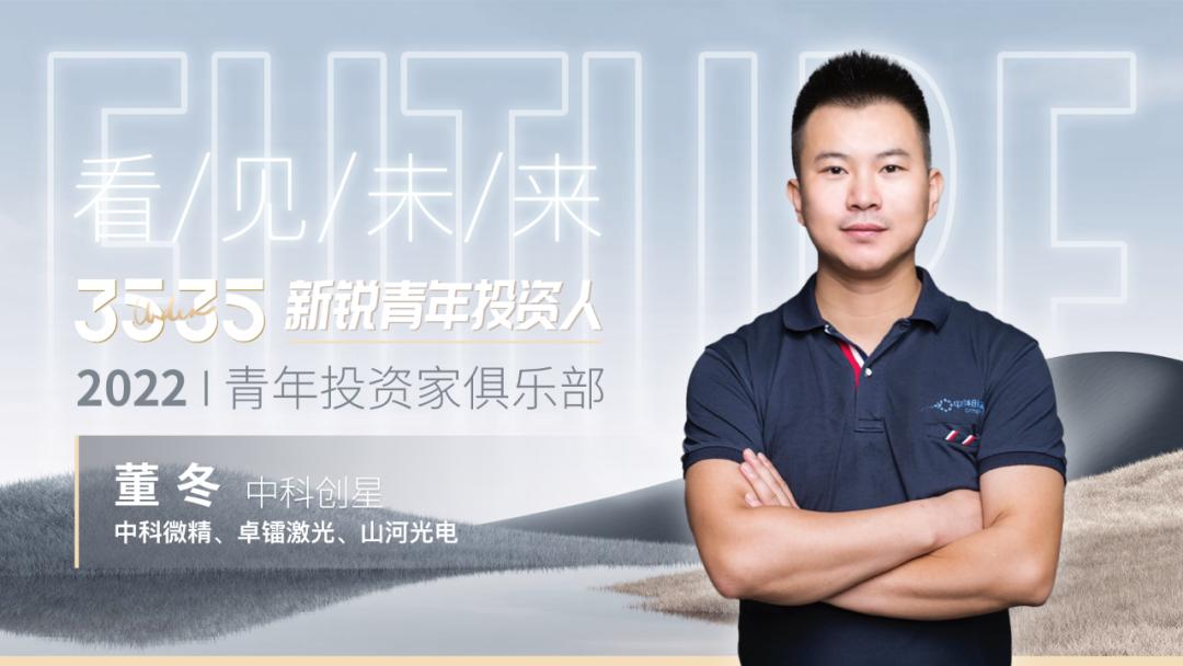 青年投资家俱乐部人员名单,青年投资人排行榜