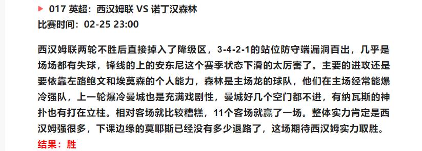 竞彩德甲最新比分推荐,竞彩西甲预测分析
