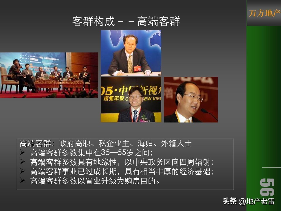 温泉度假预售营销方案100例,金源泉房地产营销策划