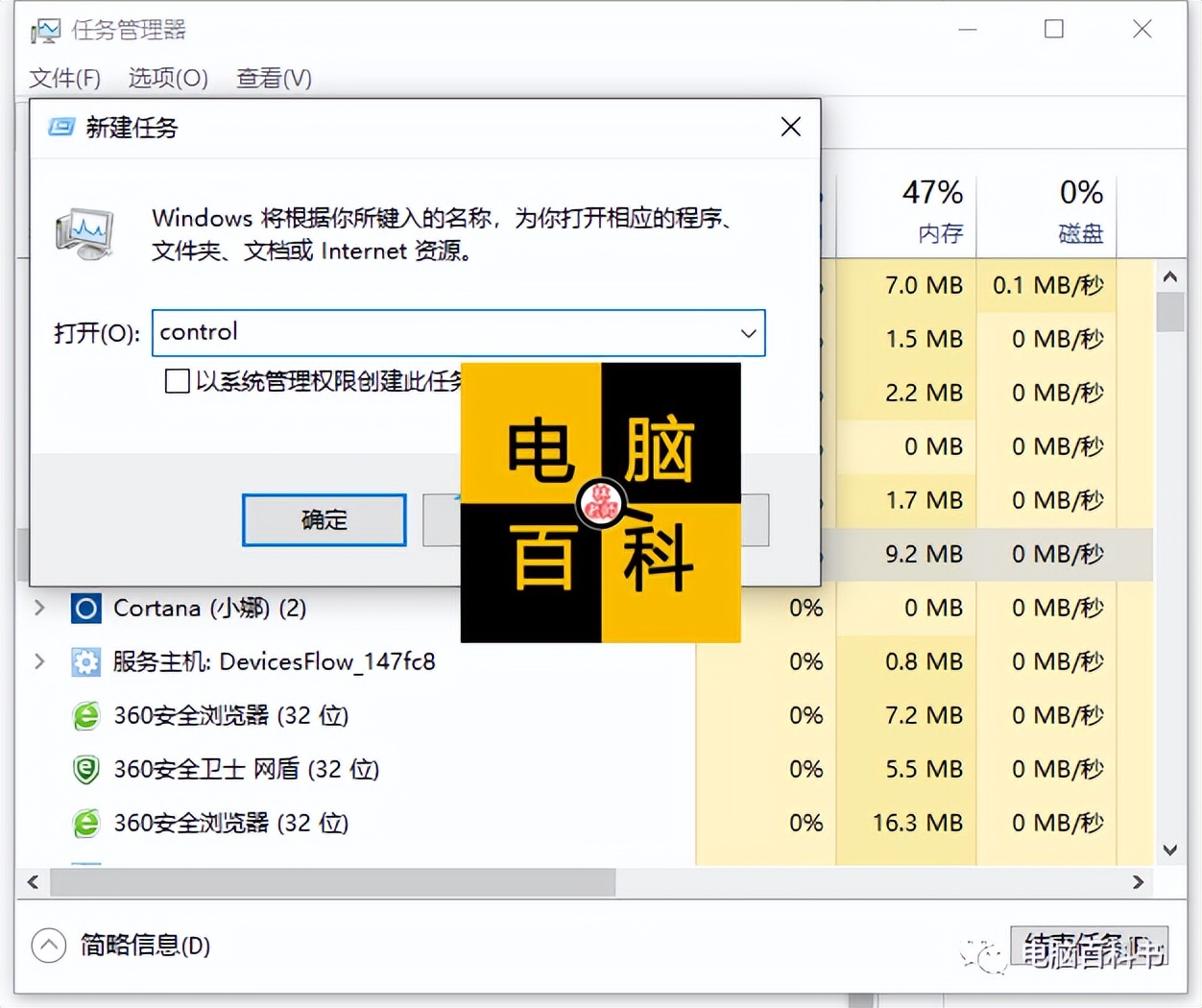 win10任务栏一直闪怎么解决,win10红色警戒黑屏闪退怎么办