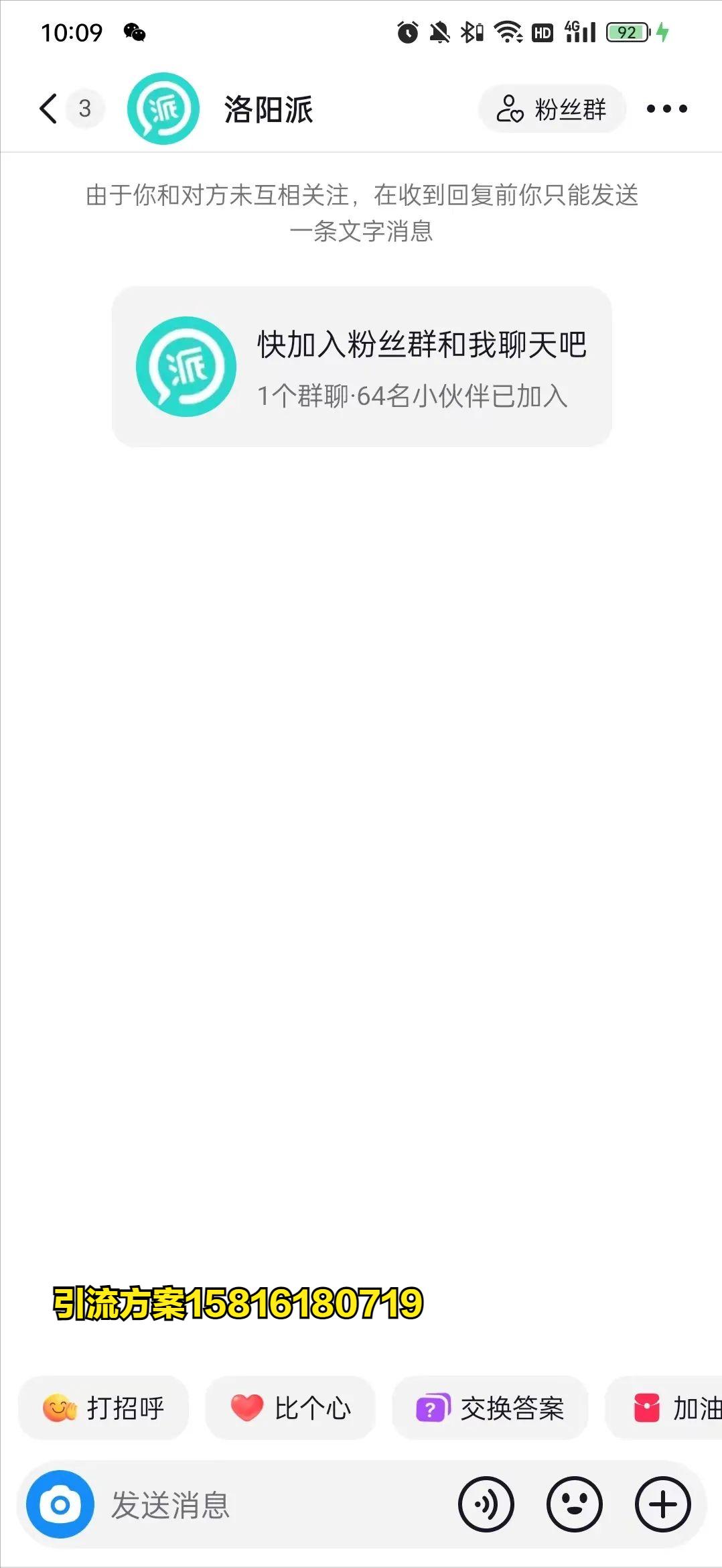 私域流量直播运营流程方案,直播私域运营思路和方法