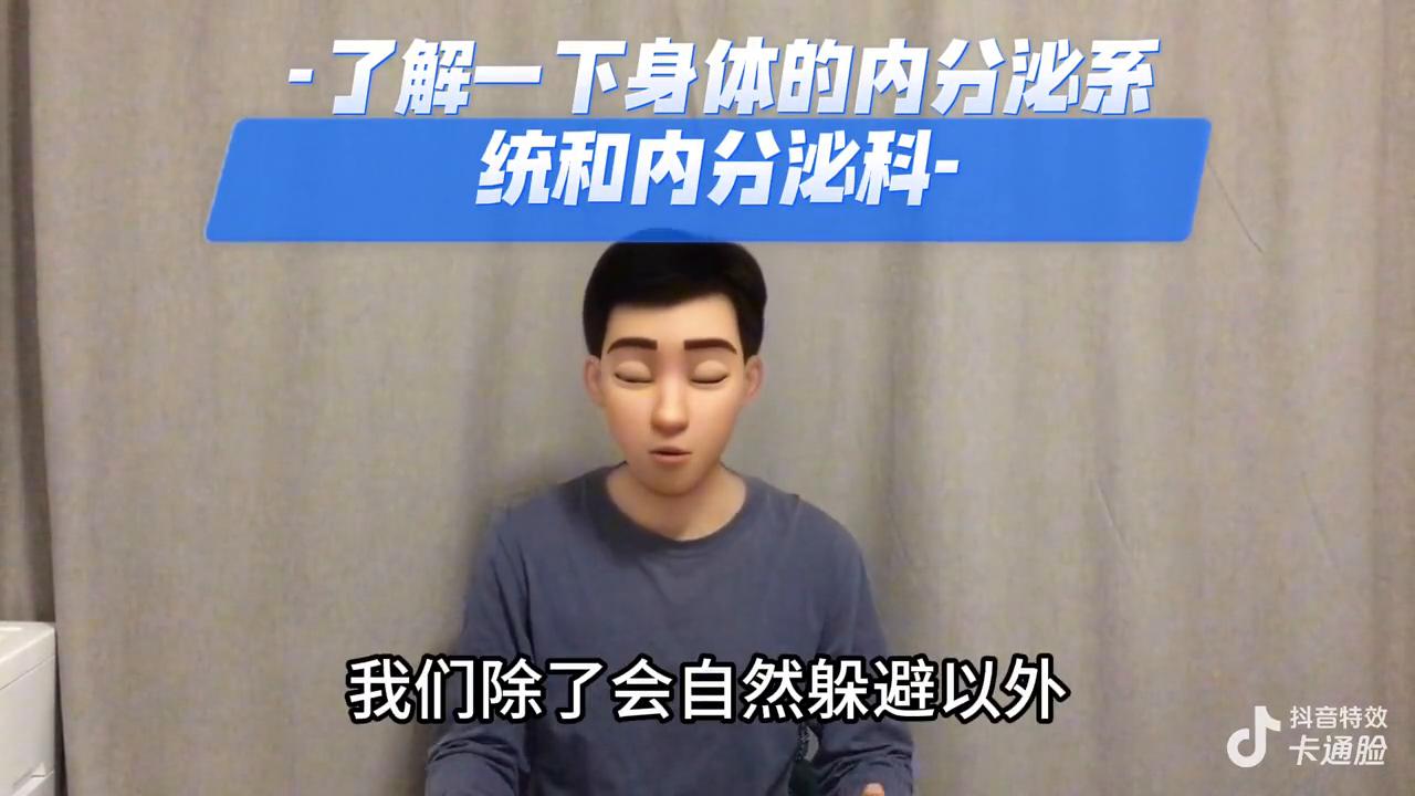 密室逃脱原来和内分泌系统有关？#医学科普