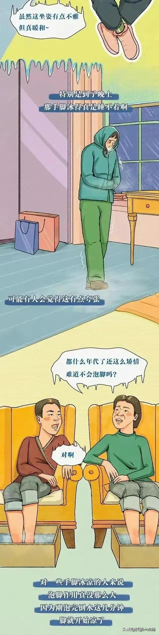 “手脚冰凉”的女孩，如何才能温暖起来？