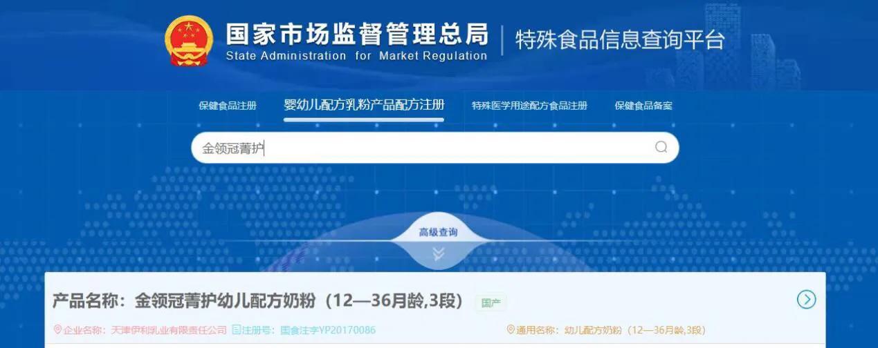 新生儿伊利金领冠珍护好吗,新生儿伊利奶粉金领冠