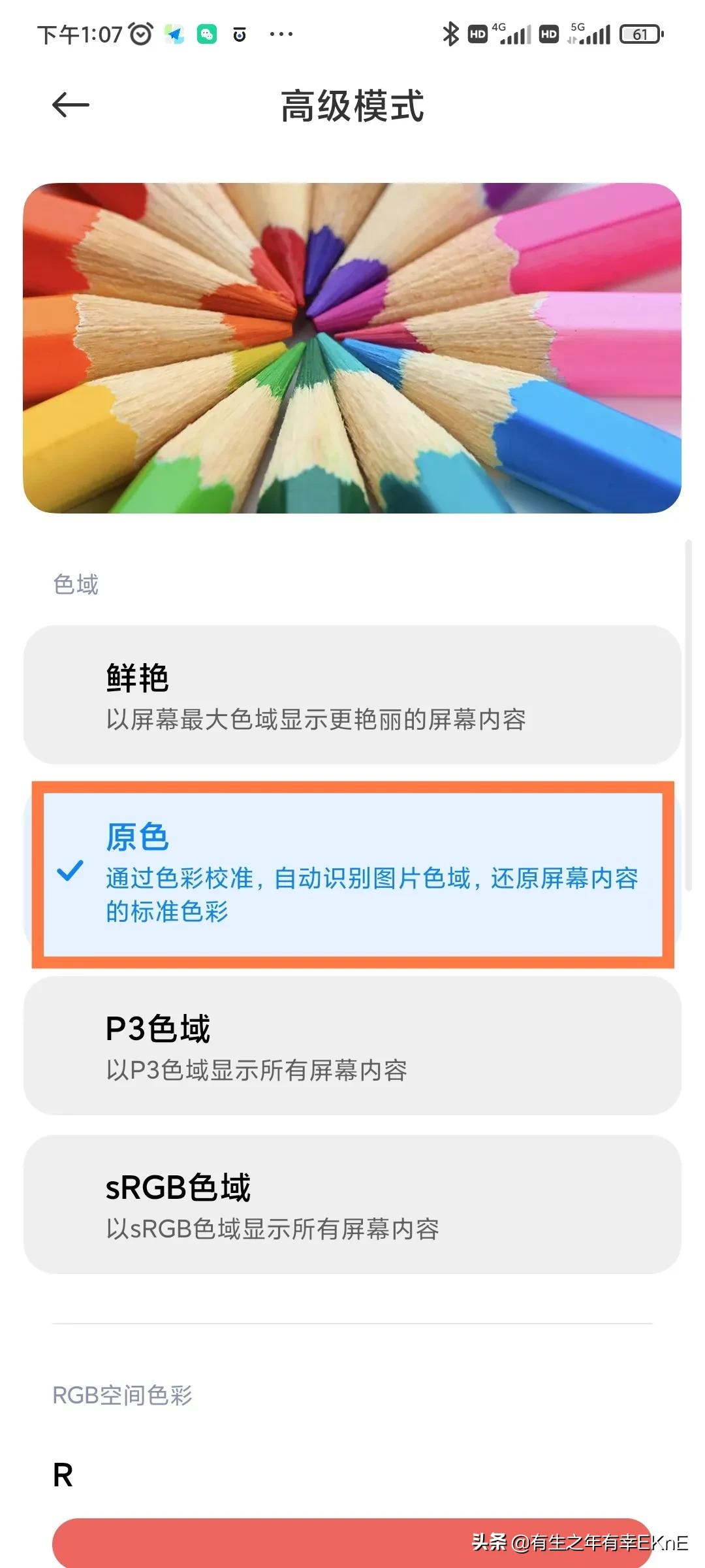 红米k40屏幕在太阳底下看不清楚,红米k40游戏增强版屏幕dc调光