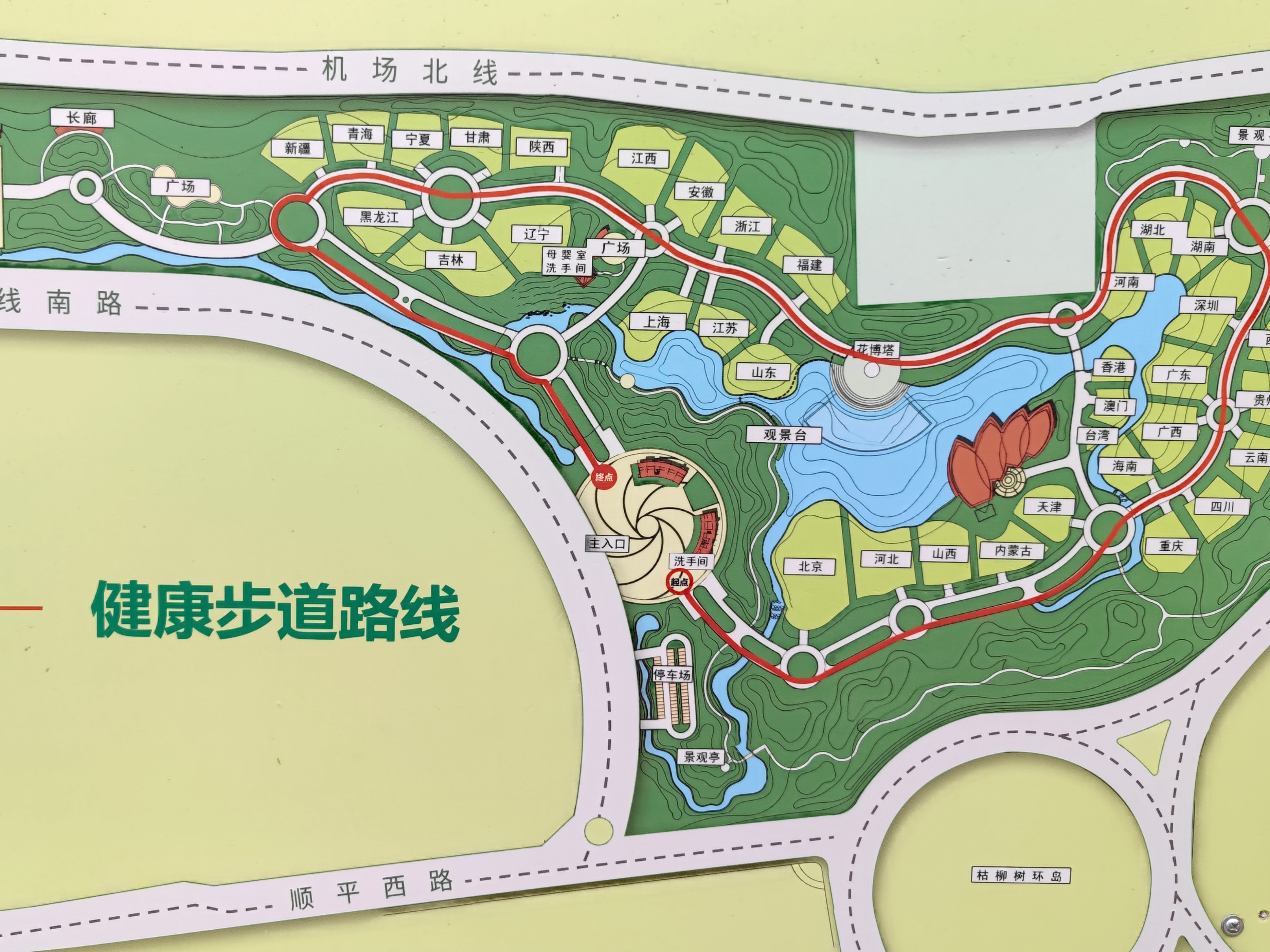 北京花卉大观园,北京花卉博物馆