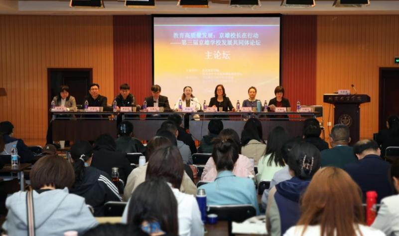 鍖椾含鏁欒偛瀛﹂櫌涓昏鑱岃兘,鍖椾含鏁欒偛浜嬩笟鍙戝睍