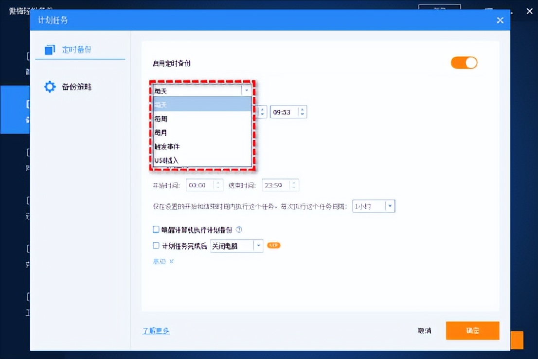 win11家庭版如何备份系统,win11系统备份后怎么恢复