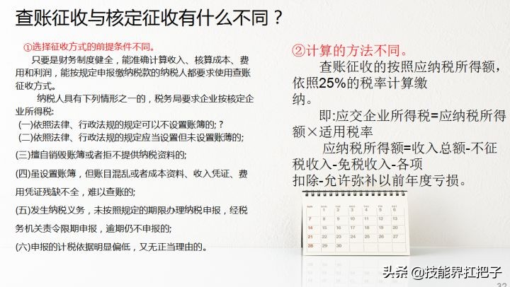 会计总账月薪多少钱,月薪2万会计