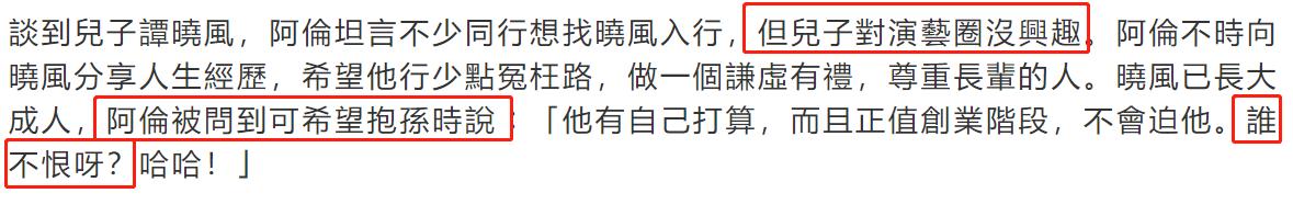 谭咏麟25至70岁,谭咏麟22岁到70岁