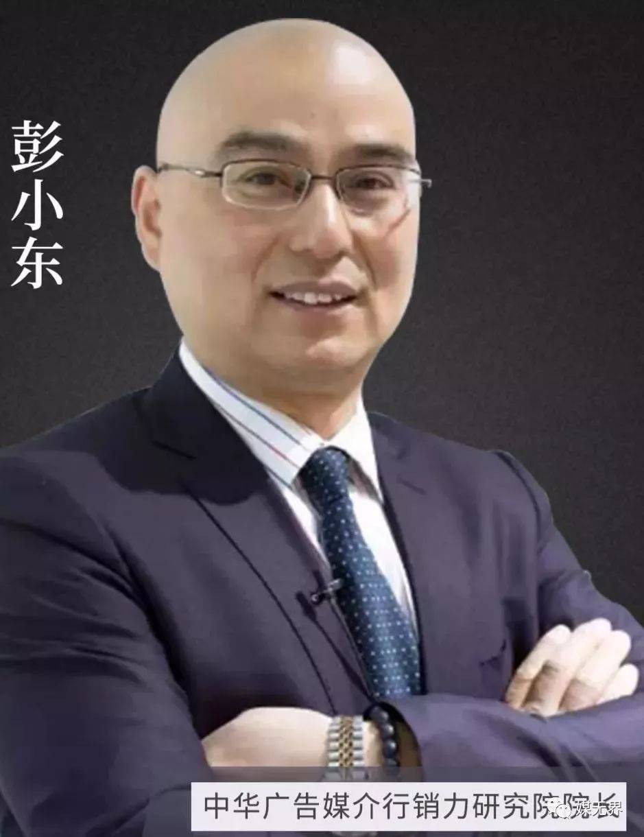 彭小东：能让品牌获利的是人心流量，社区媒体更能赢得人心流量！