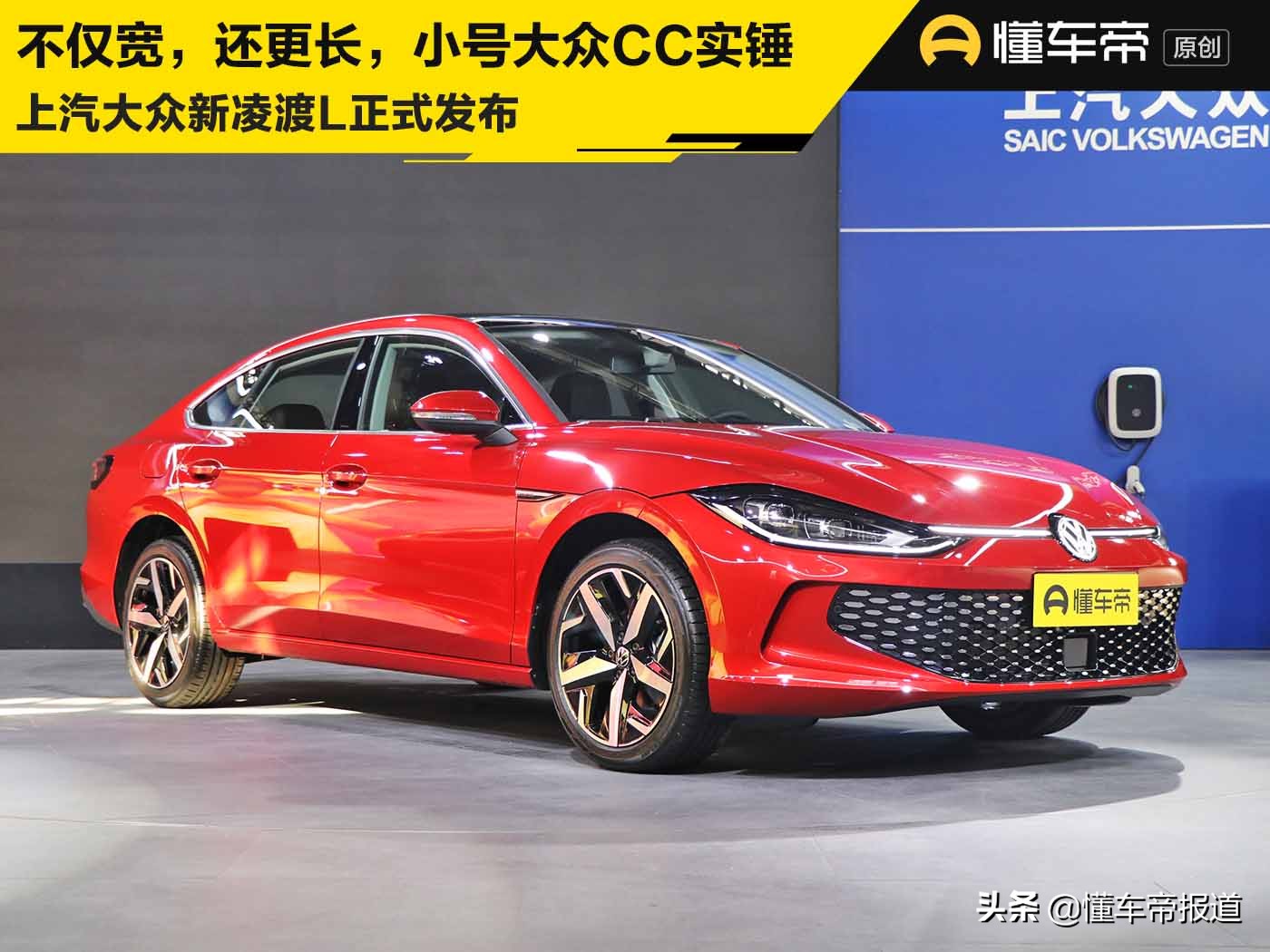 大众cc新款曝光,cc凌渡掀背式