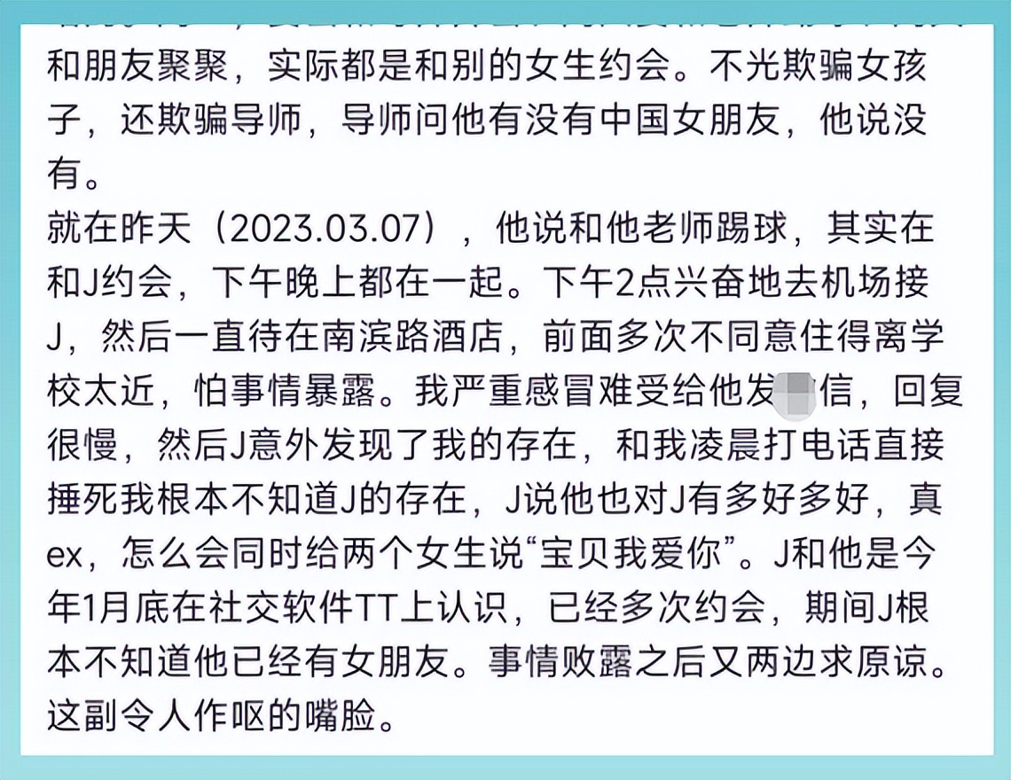 非洲男友脚踏两船骗感情!重庆邮电女生气坏,发文却被网友嘲笑活该