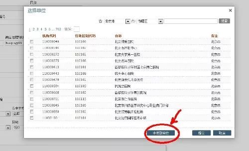 2024医师资格证网上报名的资料,2023医师资格证考试报名审查时间