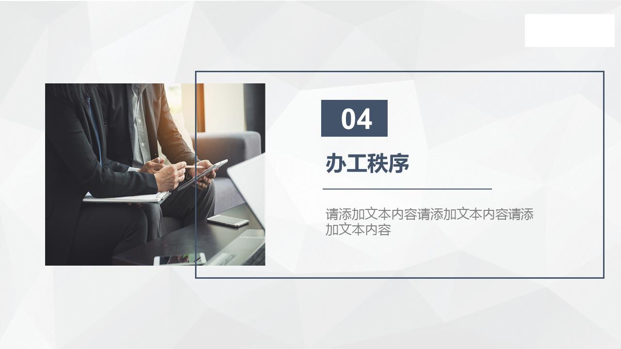 办公室礼仪培训视频教程,办公室礼仪与行为规范ppt