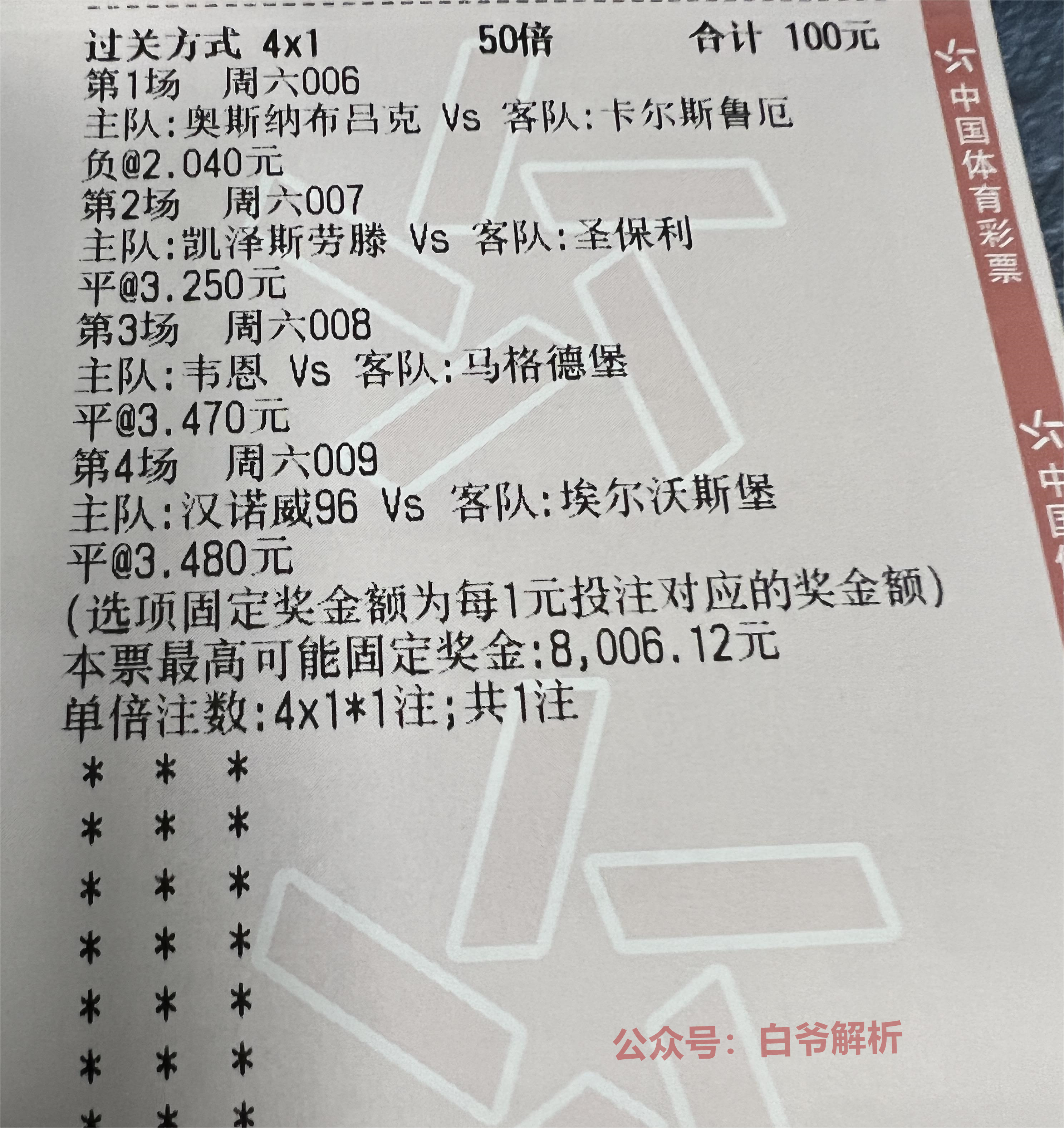 德乙基尔vs卡尔斯鲁厄直播,德乙汉堡对布伦瑞克结果