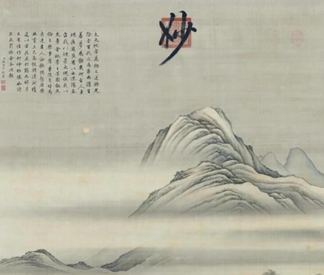 清冷枚仕女图绢本,清冷枚简介