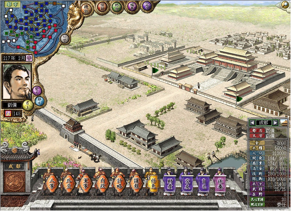 三国志战略版重塑觉醒武将,三国志里的颠覆