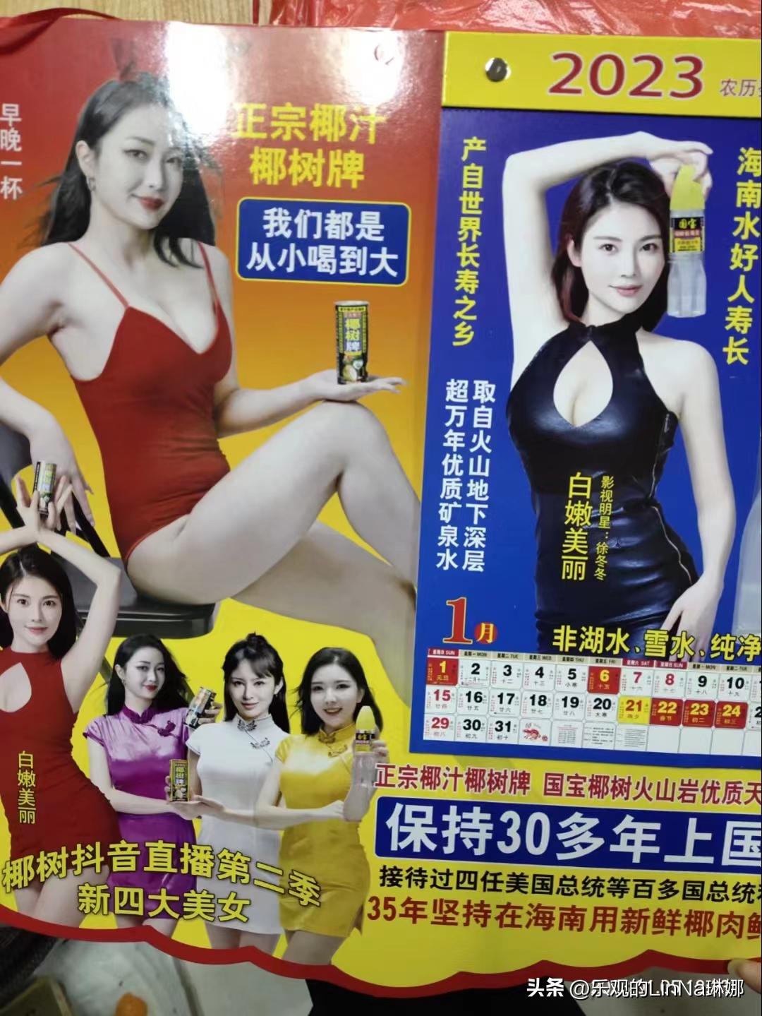 性感比基尼挂历被骂,椰树椰汁又做错了?