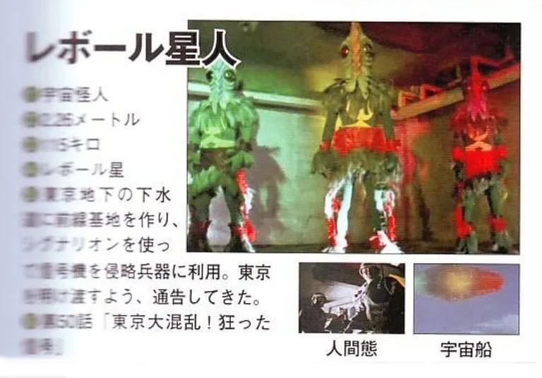 艾斯奥特曼大战河童怪兽,怪兽图鉴艾斯星