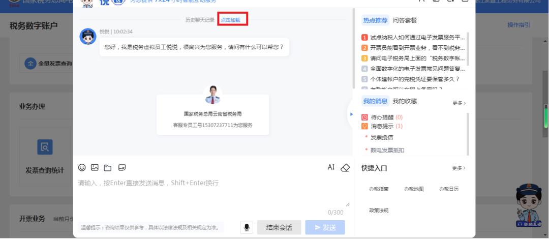 云南省电子税务局预缴申报,云南省电子税务局企业办税