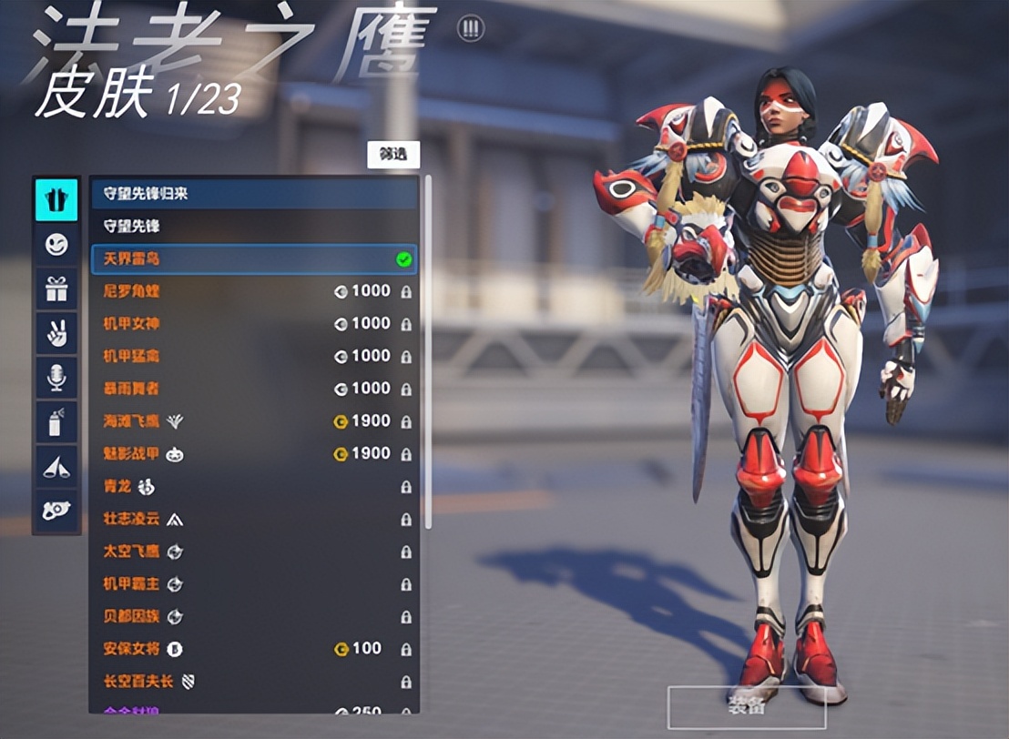 守望先锋250金币皮肤推荐,最值战令皮肤