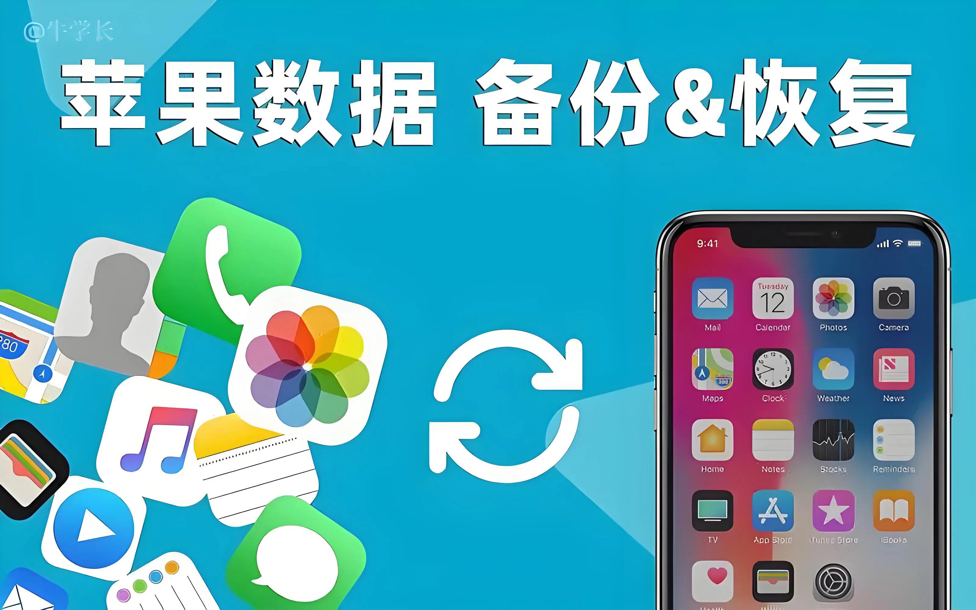 新iphone怎么从icloud恢复备份,iphone备份能恢复微信聊天记录吗