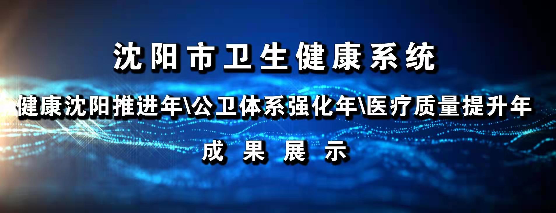 沈阳市妇婴医院新址怎么样,沈阳市妇婴医院