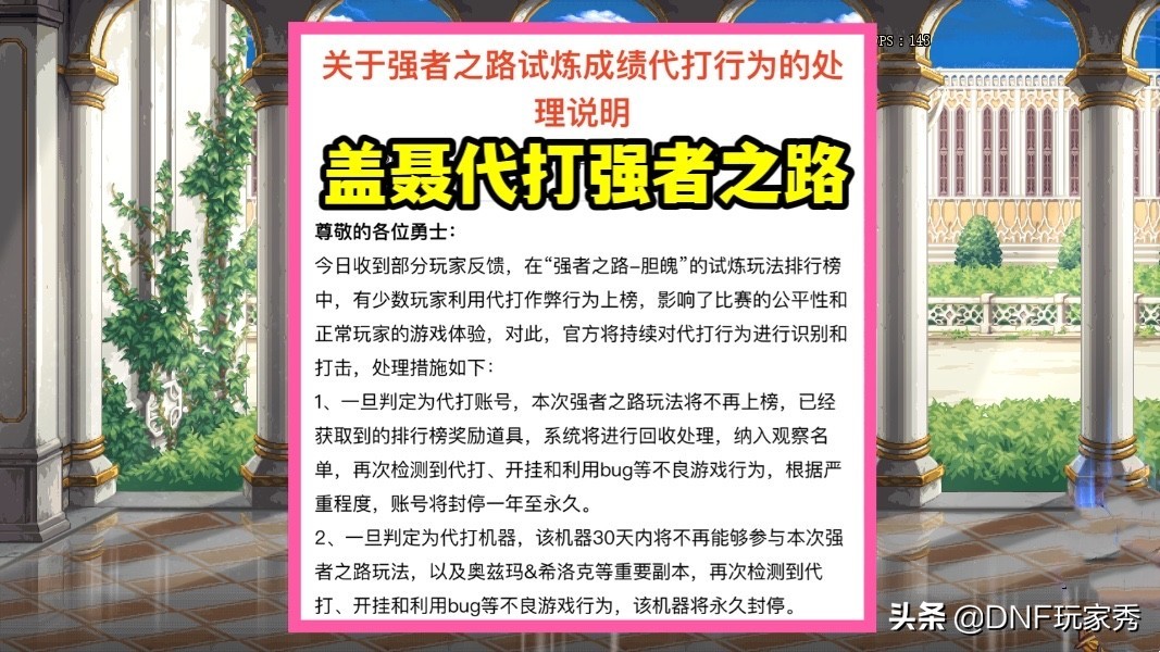 DNF：最具争议的冠军！第一神剑盖聂，到底干了什么错事？