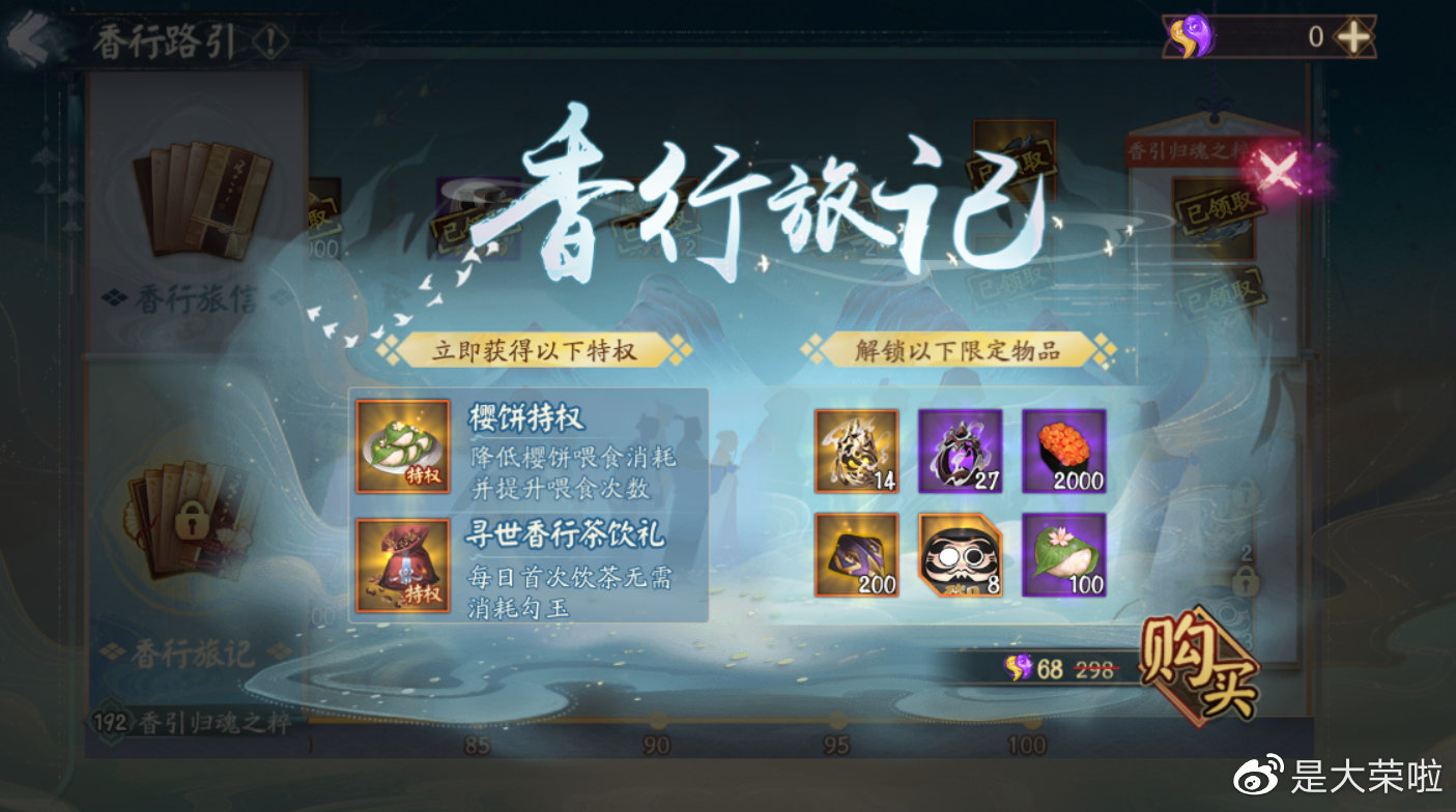 阴阳师超鬼王寻香行技能,寻世香行鬼王阵容