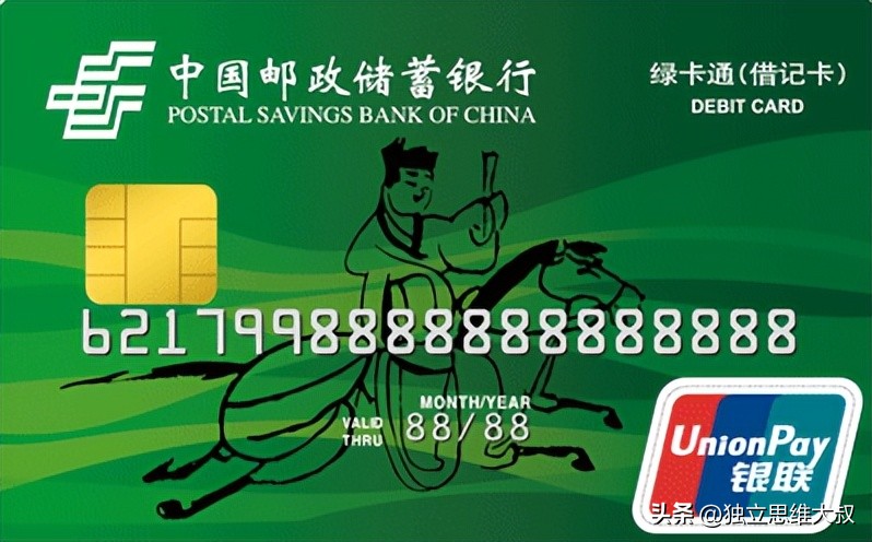 中国邮政储蓄银行济宁市分行疑似乱扣费网友：知法犯法谁来监管？