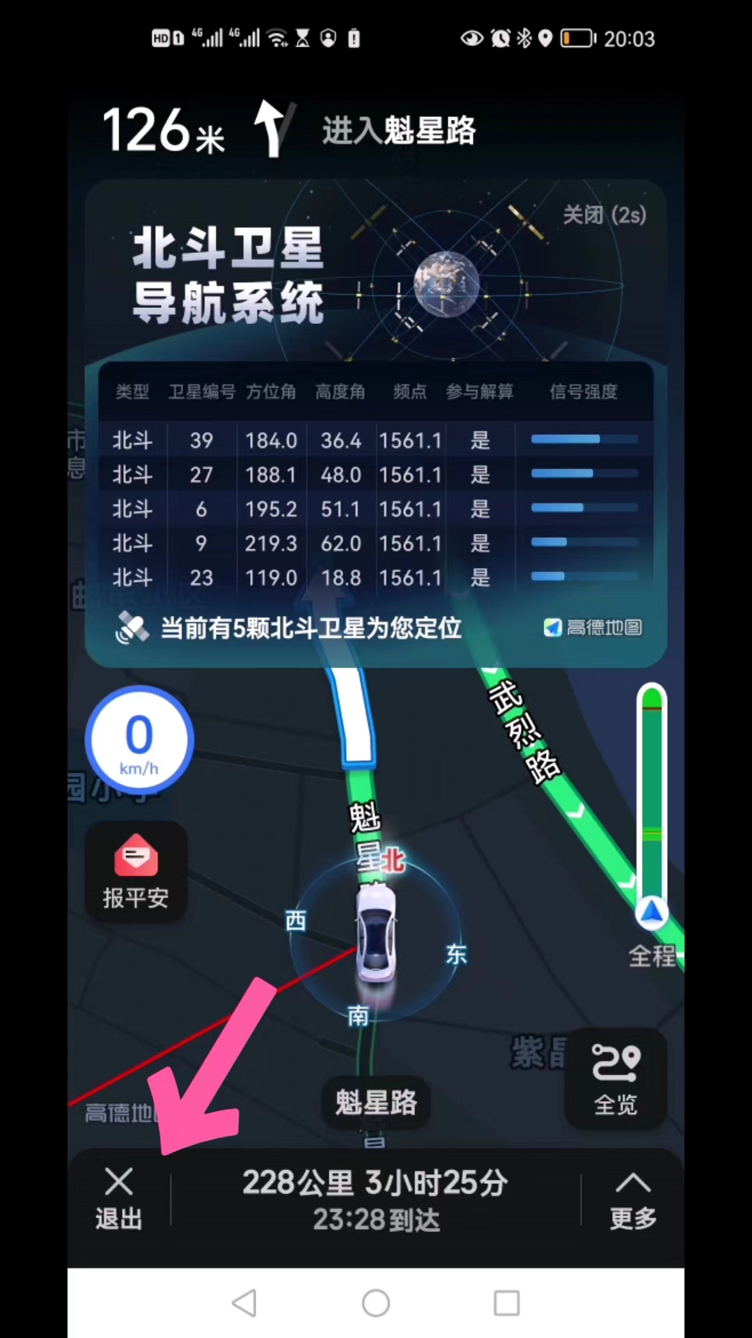 手机导航怎么用高德地图,手机导航怎么用蓝牙连接汽车
