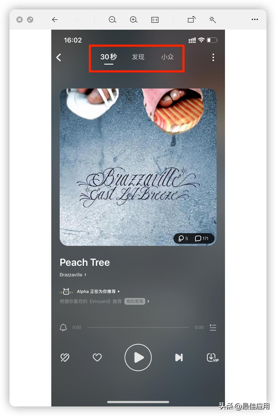 音乐APP推荐哪一款,目前哪款音乐app比较好用