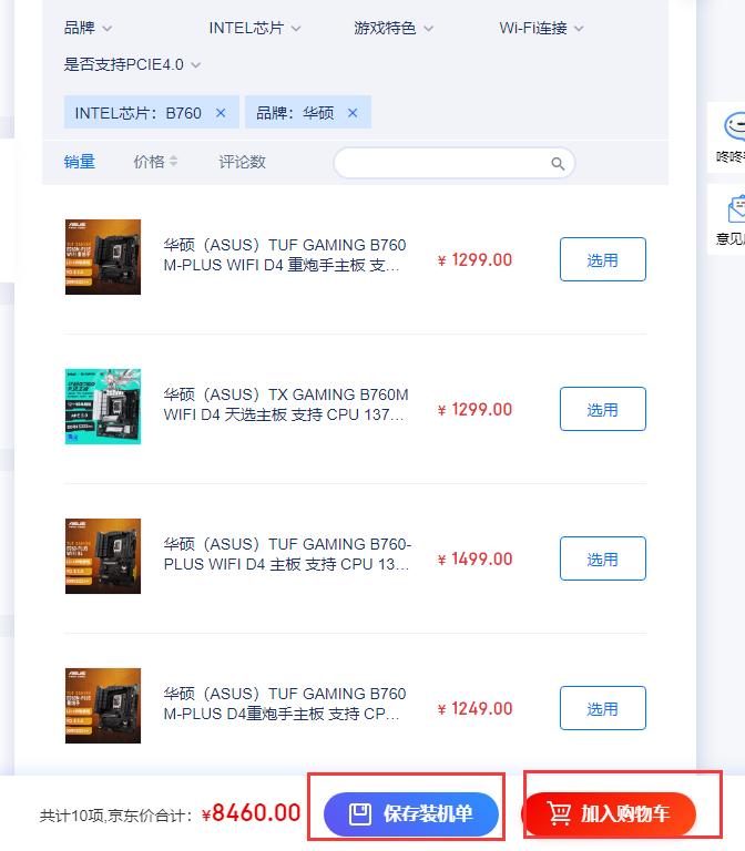 京东装机大师推荐方案靠谱吗,京东装机大师帮忙装电脑吗