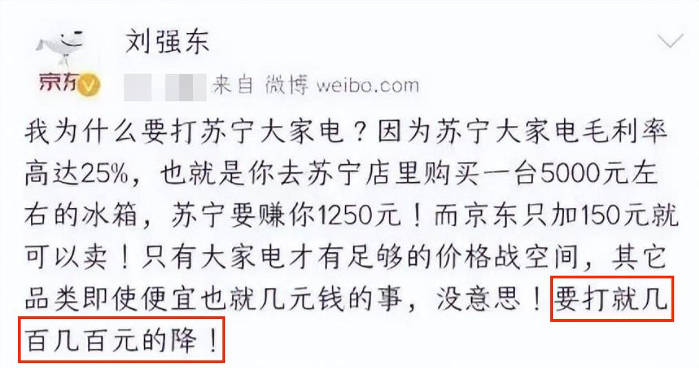 拼多多刘强东新消息,刘强东谈京东和拼多多