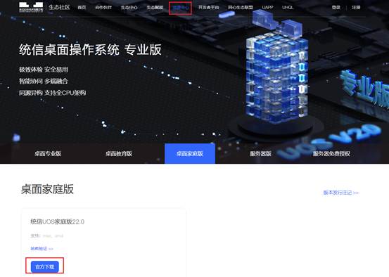 国产统信uos能改成windows系统么,统信uos系统最低配置