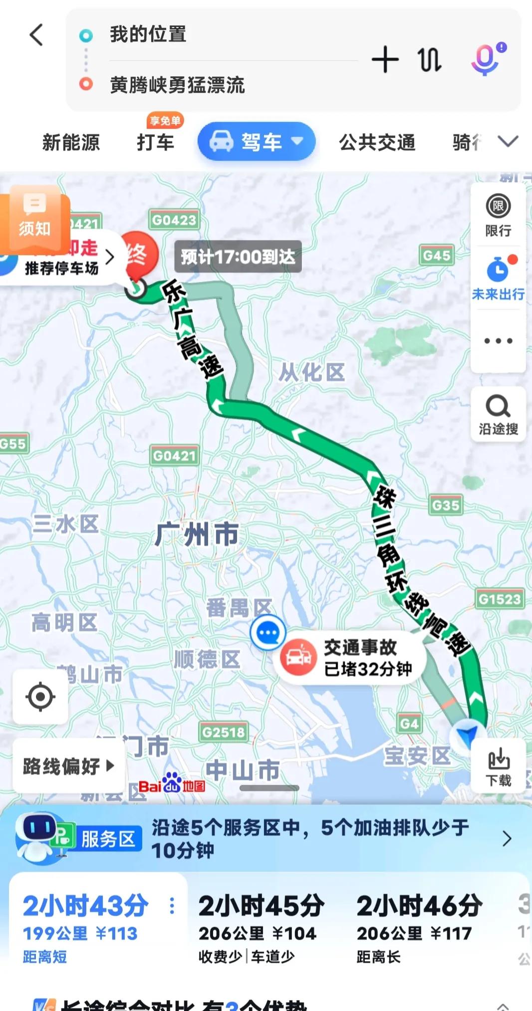 清远黄腾峡一日游多少钱,清远黄腾峡一日游