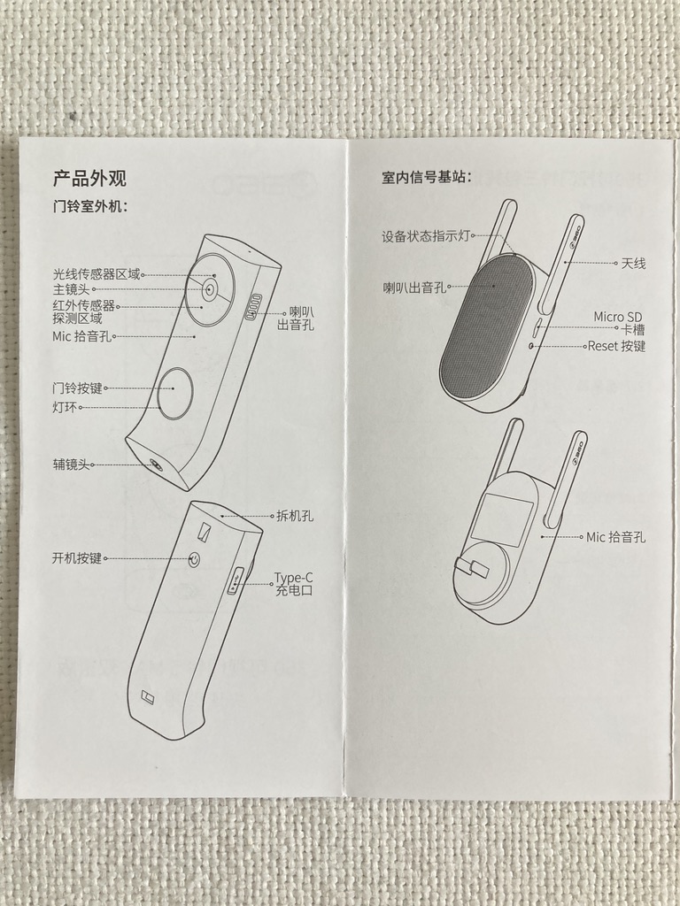 360可视门铃简介,360可视门铃5max怎么安装