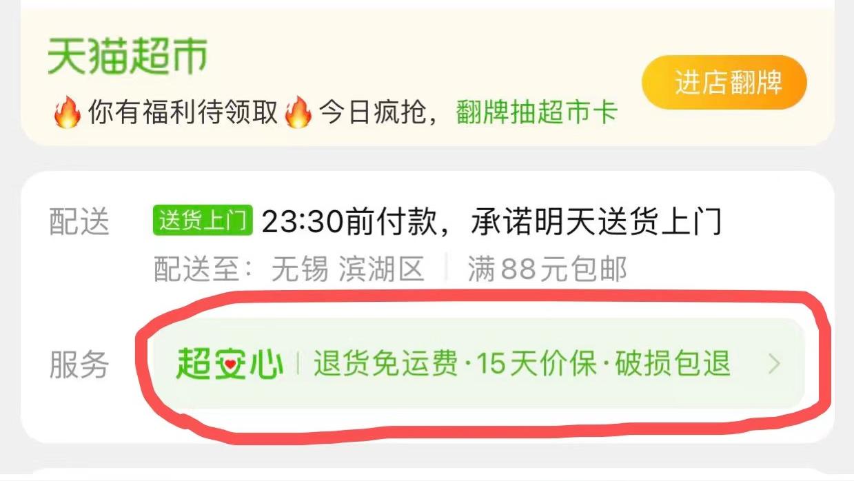 在淘宝上买了东西2个月降了100多,刚在淘宝上买的东西降价了怎么办