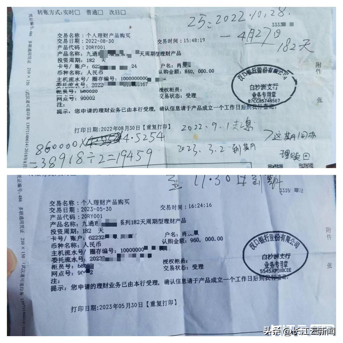 融资理财产品有风险吗,金融产品投资陷阱