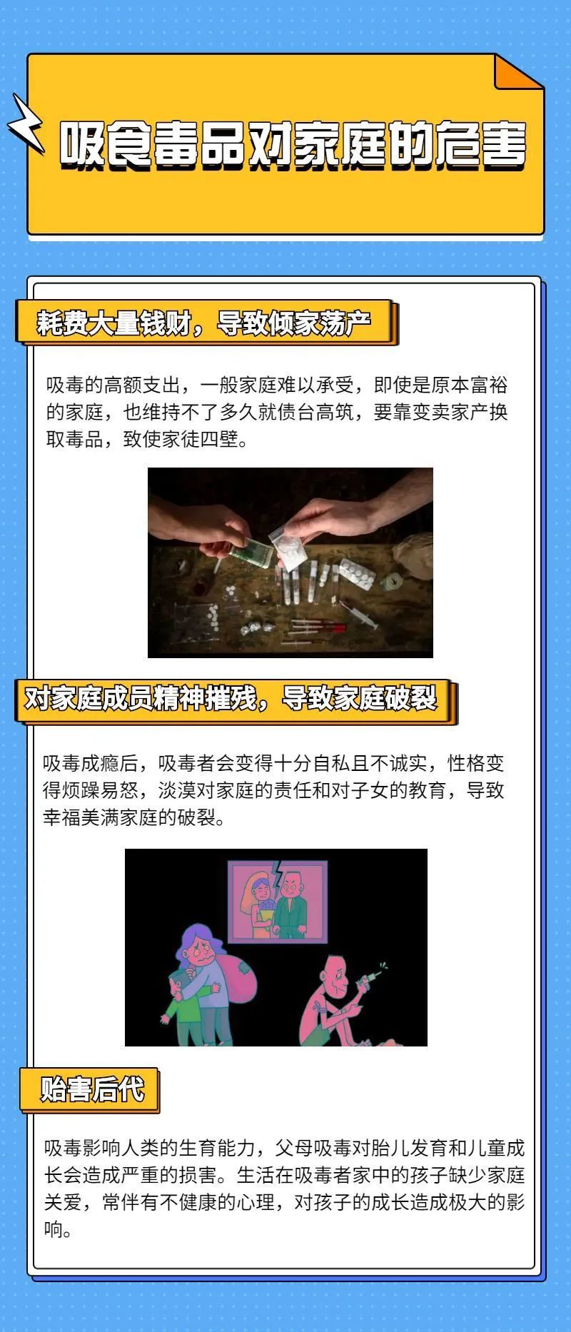 【禁毒知识】有人自杀，有人自首，吸毒的危害让人触目惊心！