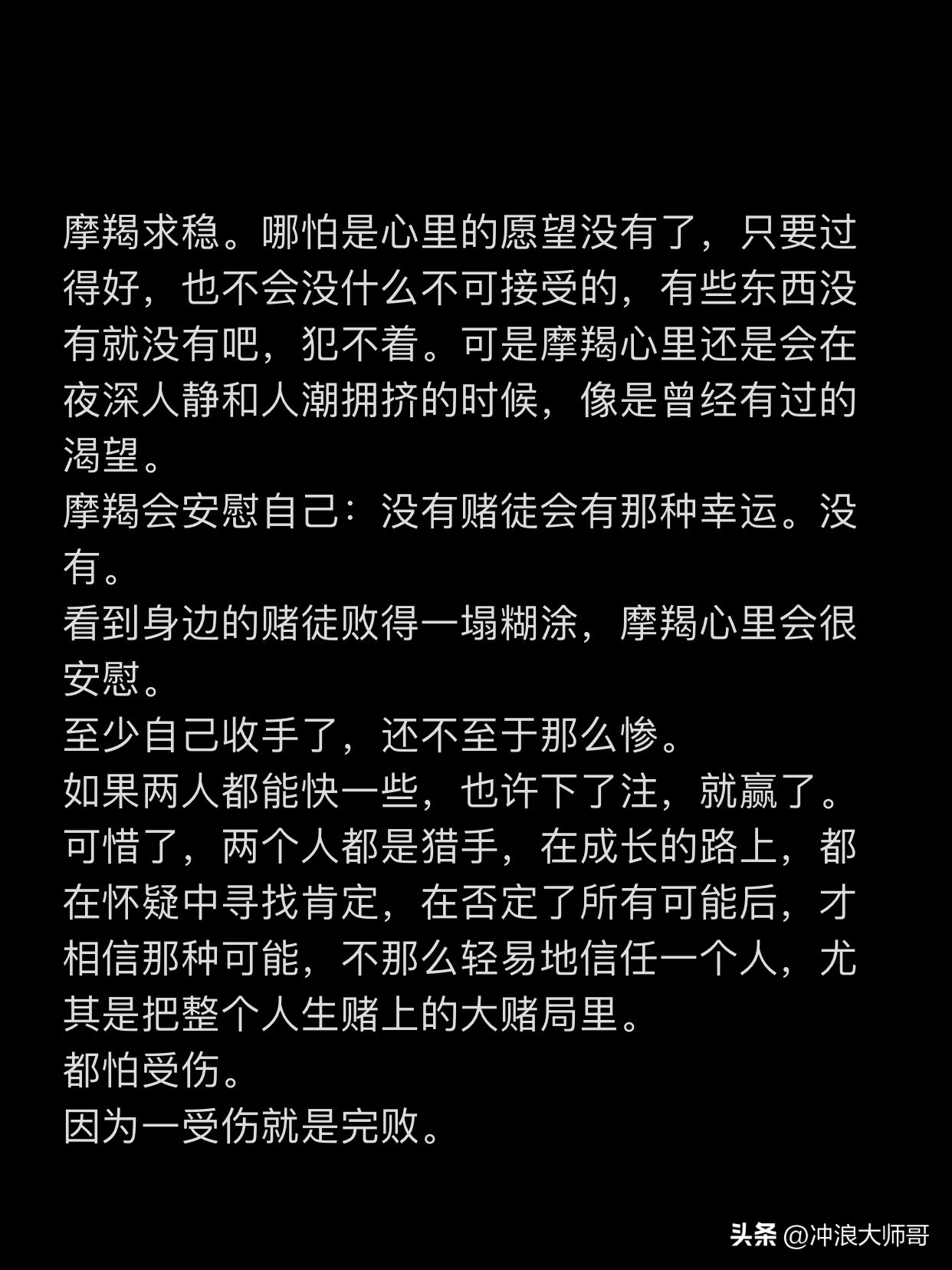 天蝎座、摩羯座：轻轻地弹一曲，潇寂