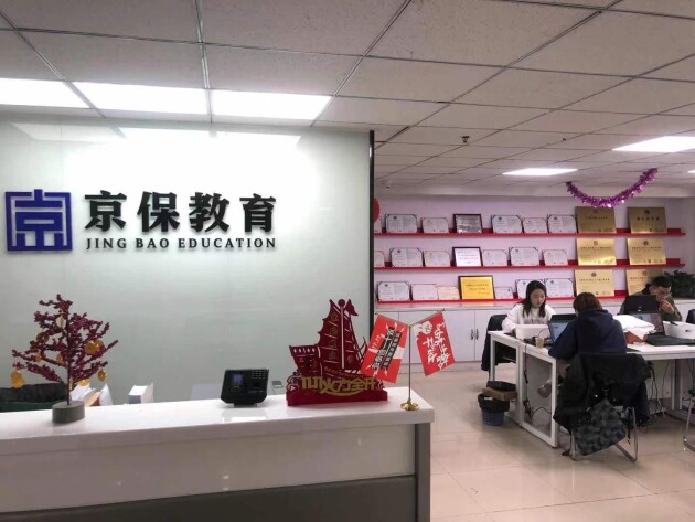 京保教育是什么公司,京保教育是正规机构吗