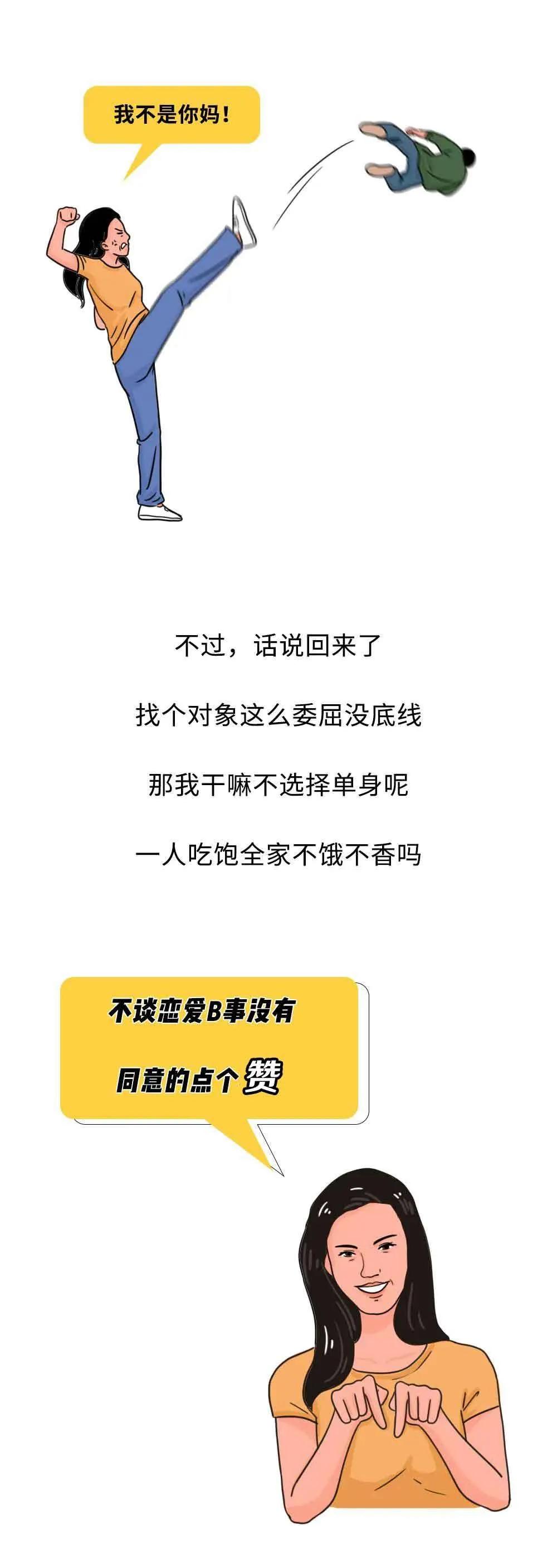 为何在当代，男生娶不到老婆，女生找不到老公？漫画为你揭秘