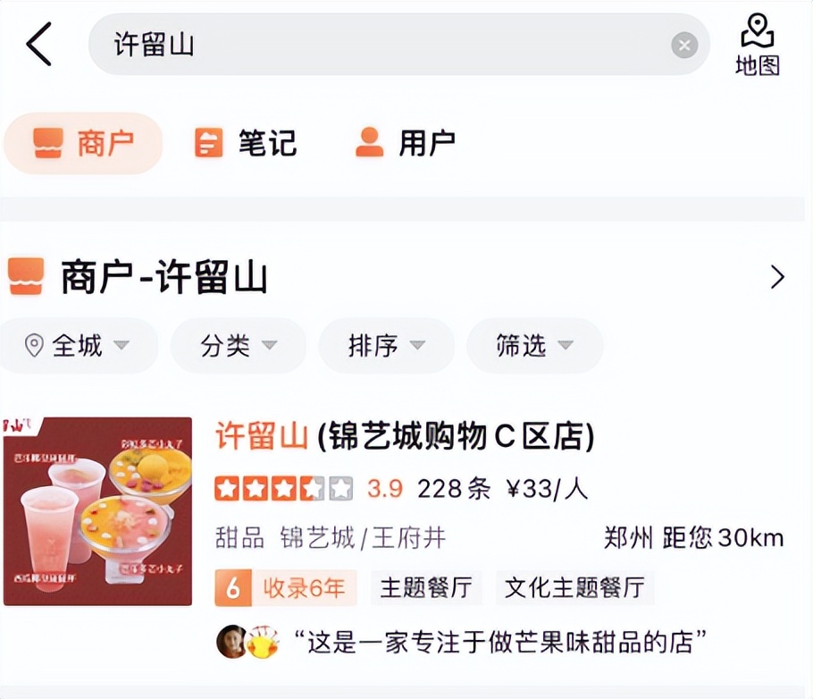 初代网红甜品店大面积关店,网红甜品店大面积关店了